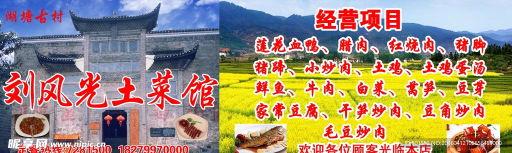 餐馆招牌设计