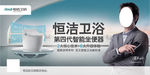恒洁卫浴 智能座便器