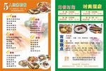 酒店菜单