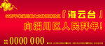 房产广告