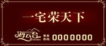 房产广告牌