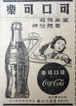 民国报纸广告