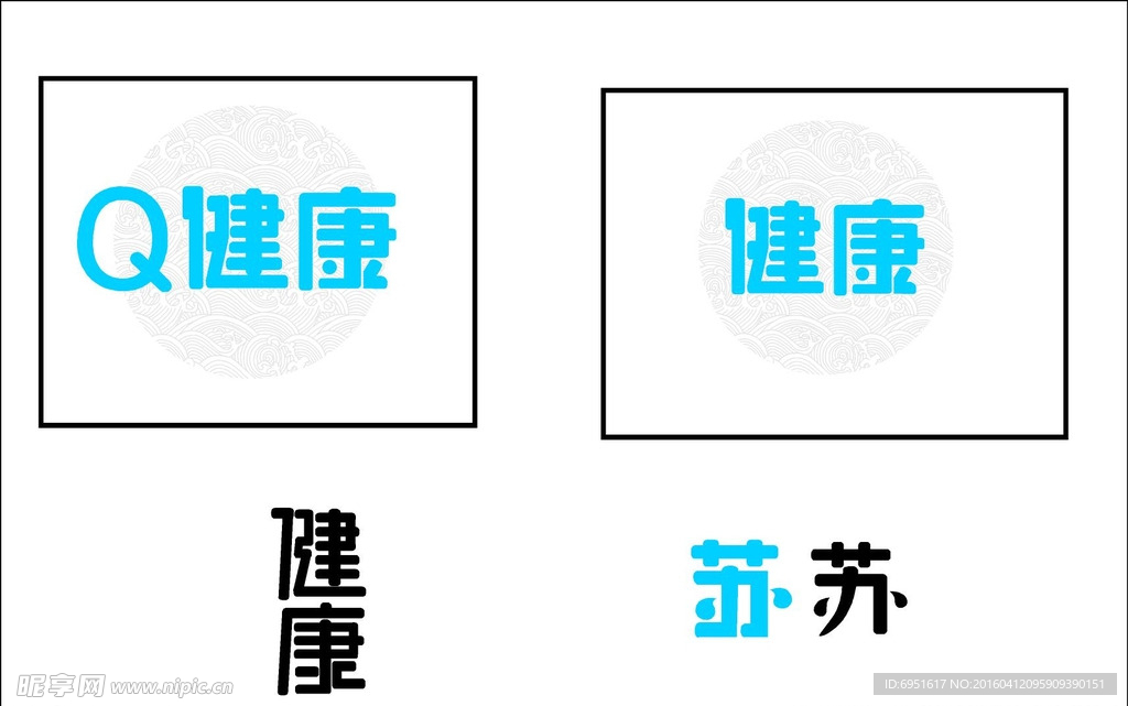 健康标签设计元素
