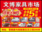 文博家具市场