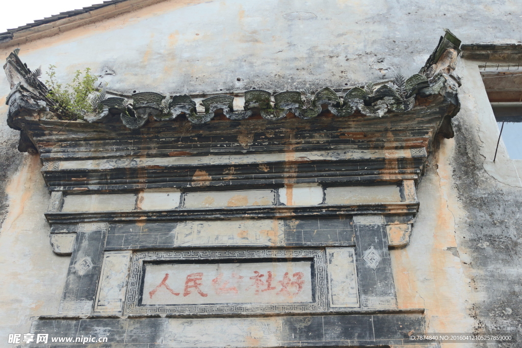 徽州风光