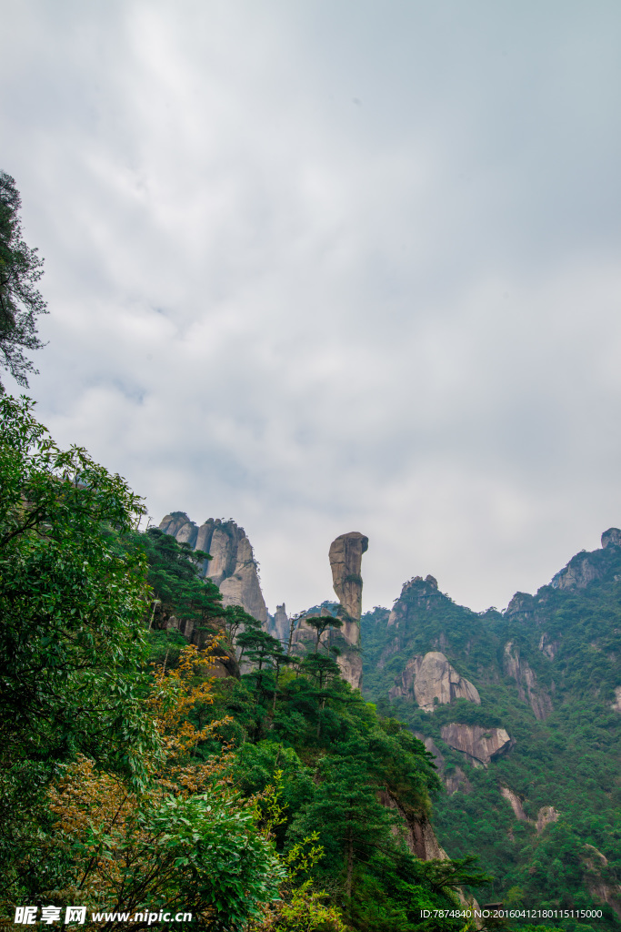 三清山