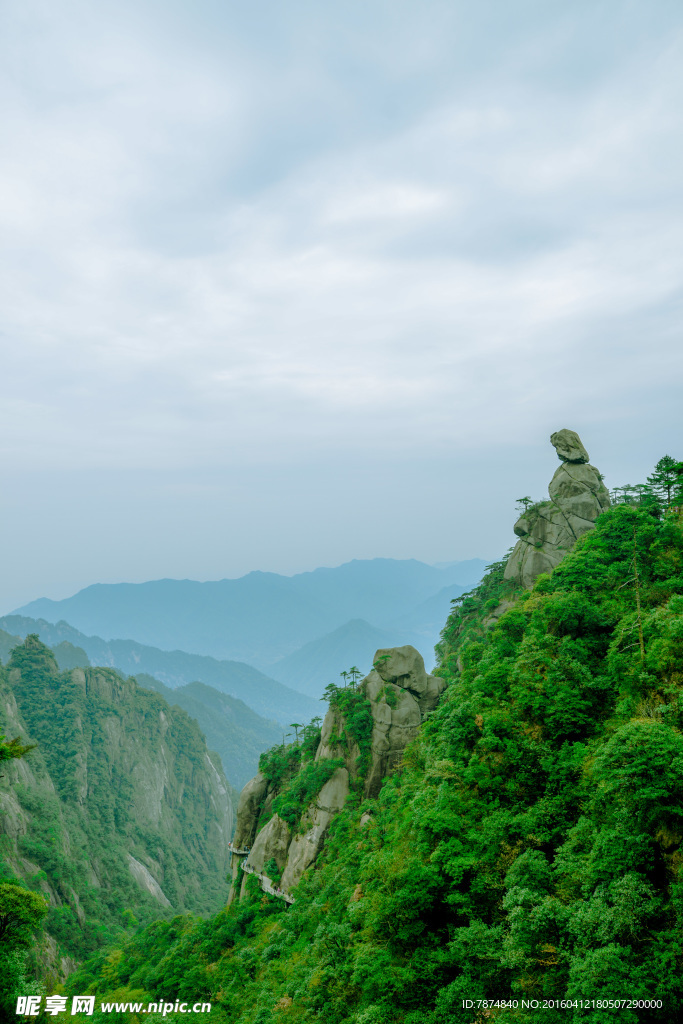 三清山