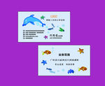 养鱼名片
