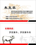 养殖户名片