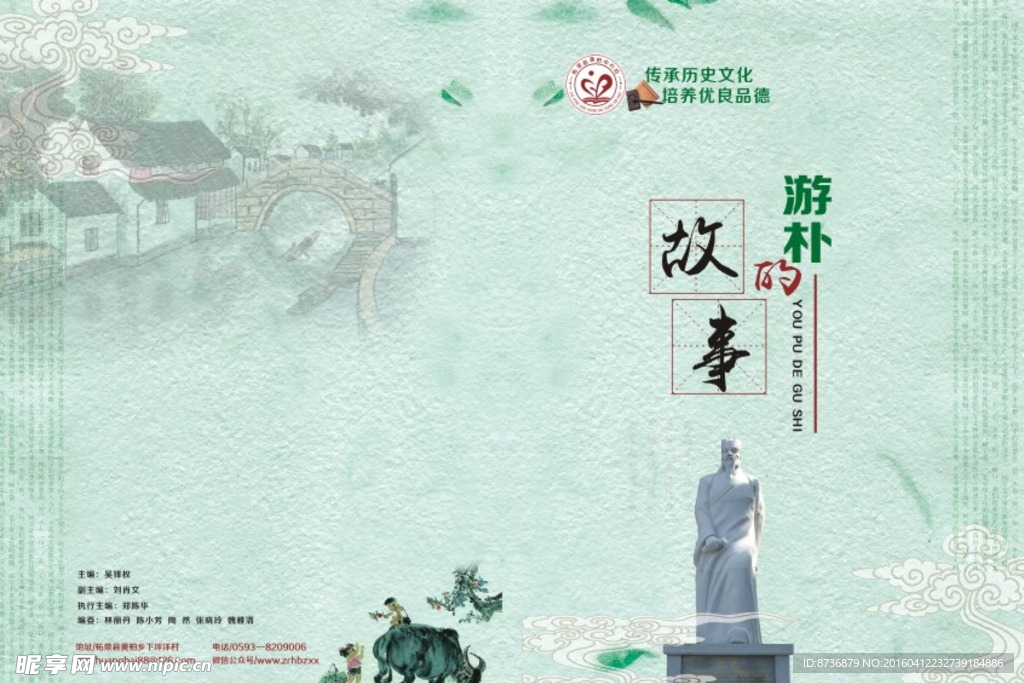 画册封面