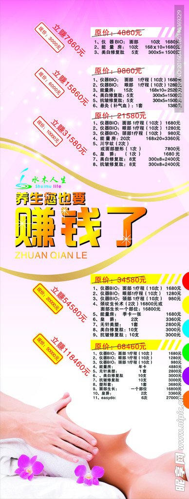 美容