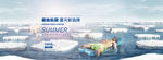 极地乐园促销活动海报psd设计