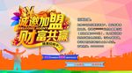诚邀加盟