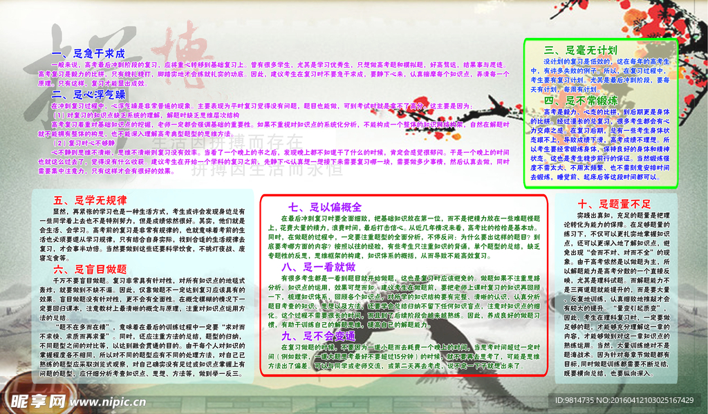 高三