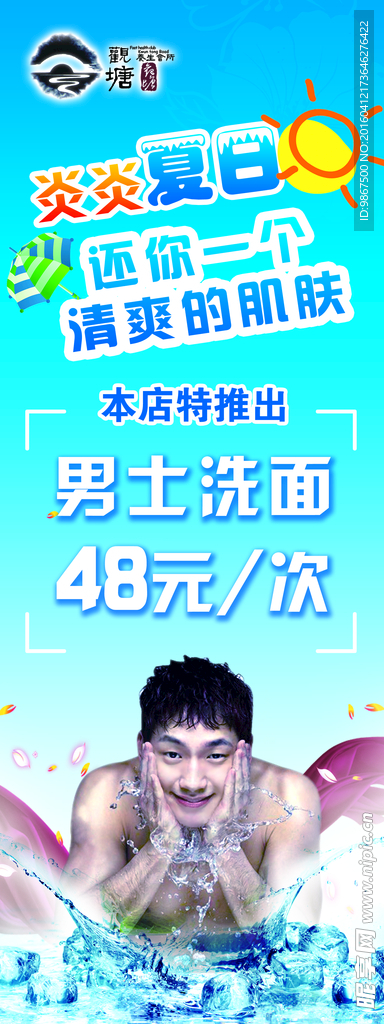 男士洗面奶展架