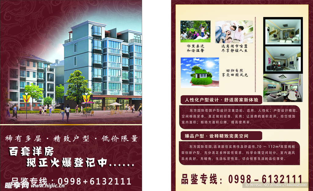 房地产