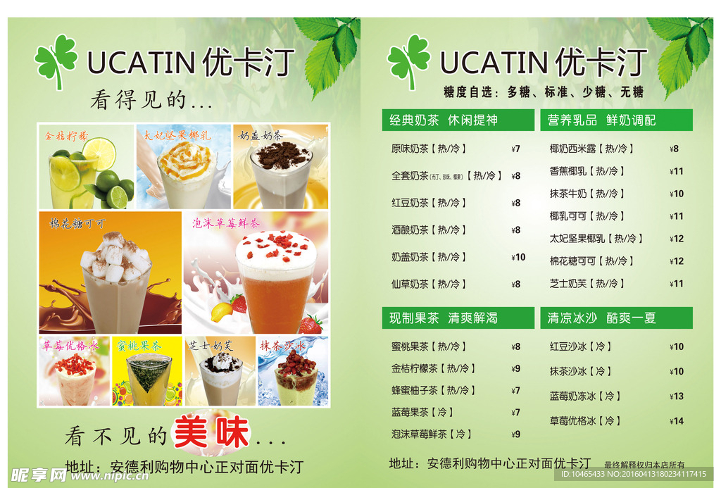 奶茶DM单