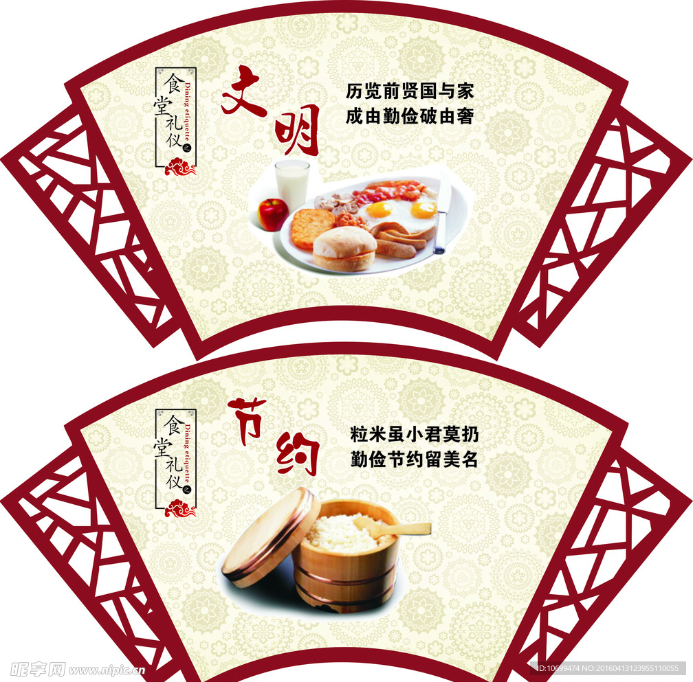 餐厅文化