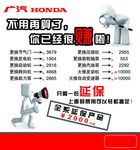 售后延保宣传海报