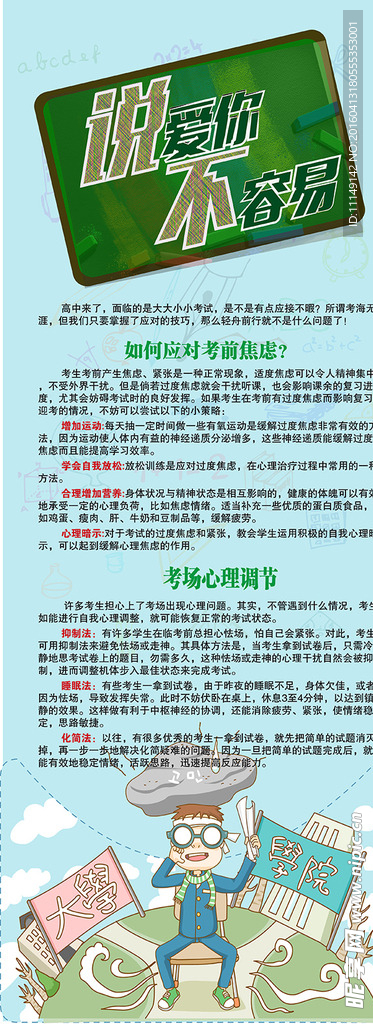 说爱你不容易