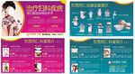 医院展板