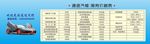 汽车服务公司价格表