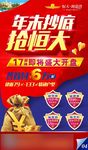 地产微信页面