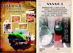 清新文艺旅馆宣传单