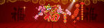 淘宝新年祝福海报