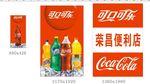 可口可乐