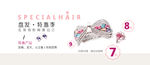 盘发banner