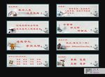 中国梦标语水墨风