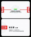 白色简约龙纹底纹大气名片