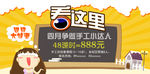 课程特惠