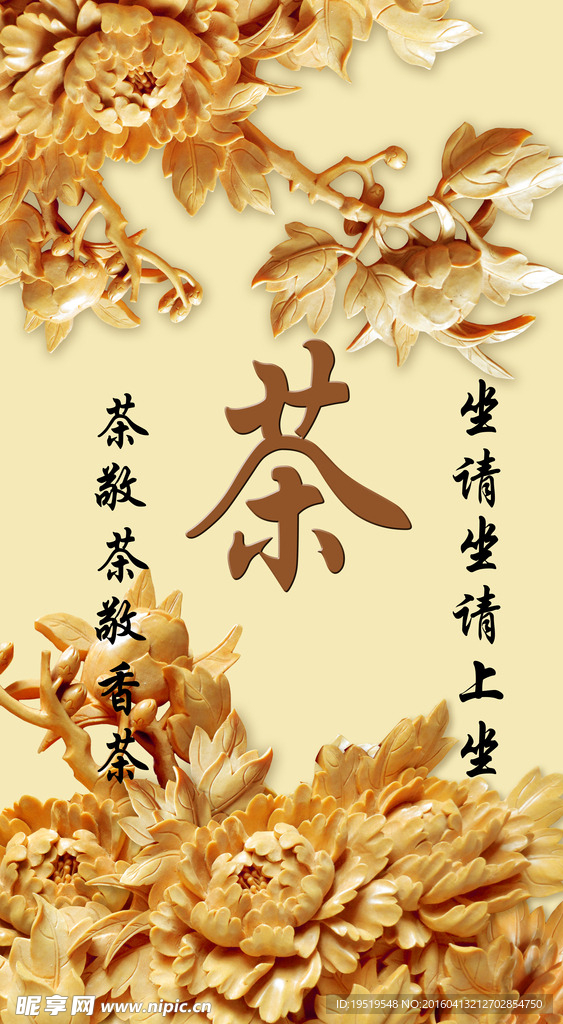 3D木雕牡丹花玄关