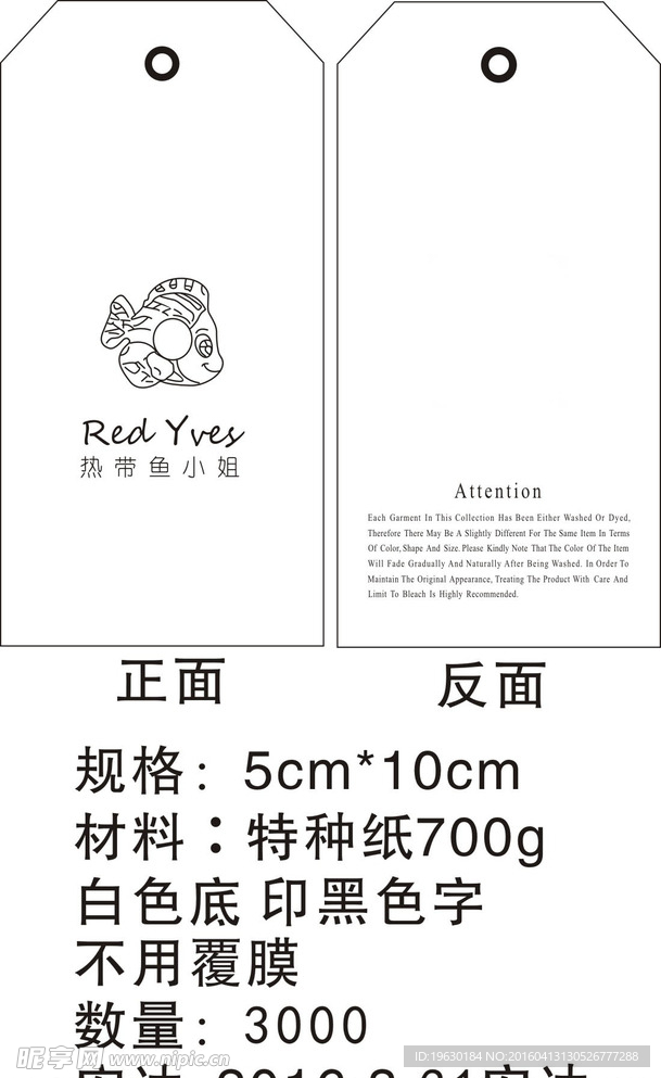热带鱼小姐