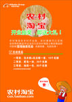 农村淘宝