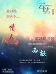 杂志派送海报