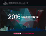 晚会背景