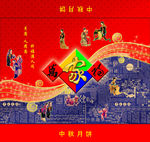 万家福月饼包装