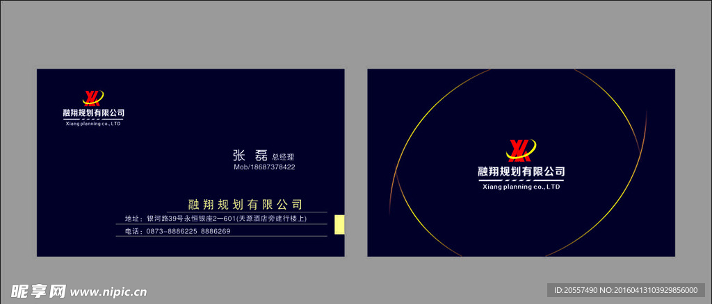 规划公司名片