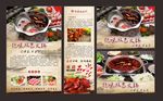火锅海报