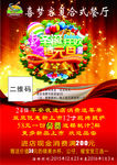 双旦优惠活动