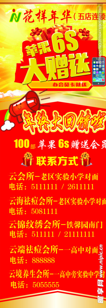 美容展架