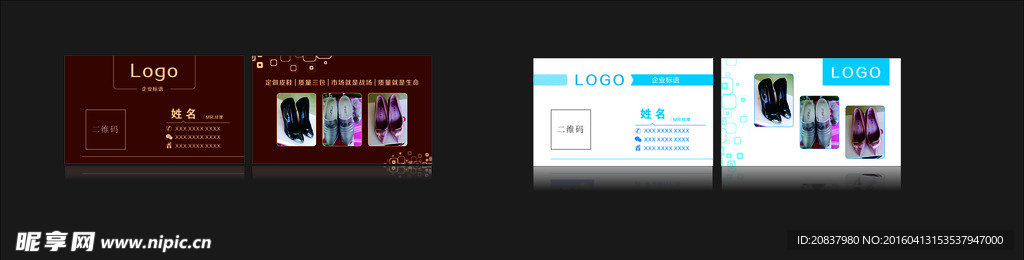 高档品牌鞋业 双配色定制 名片