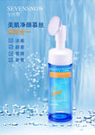 七分雪 化妆品  广告