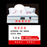 御善真床垫