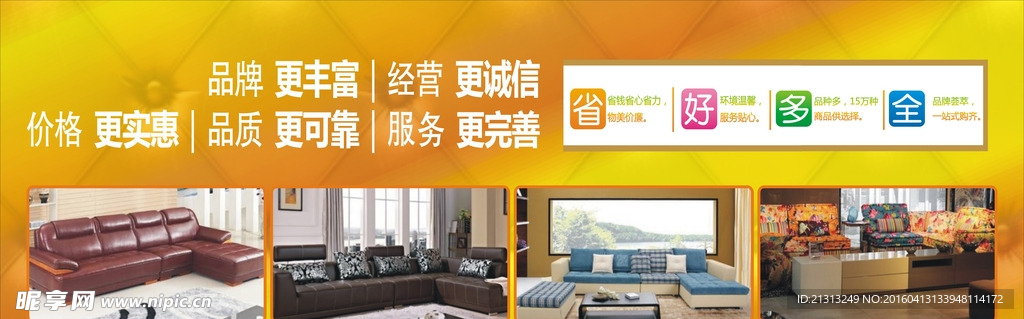 高端时尚家具