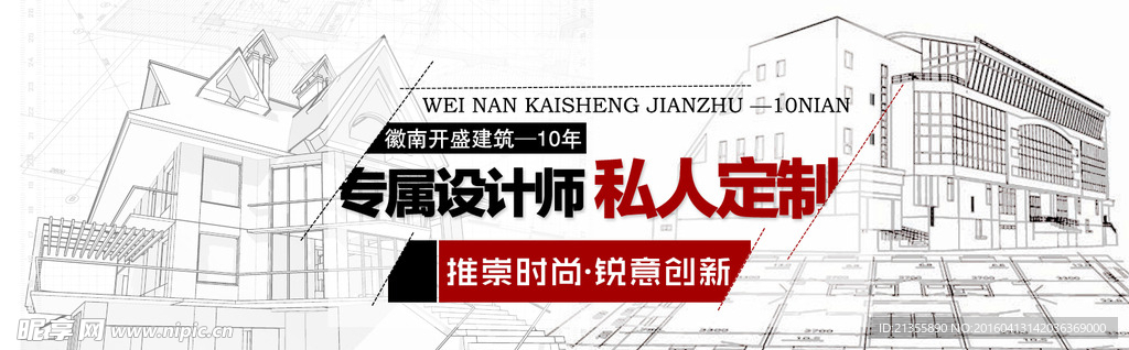 装修海报