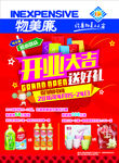 开业大吉